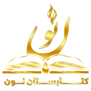 A gold logo of an open book with the word " quran ".